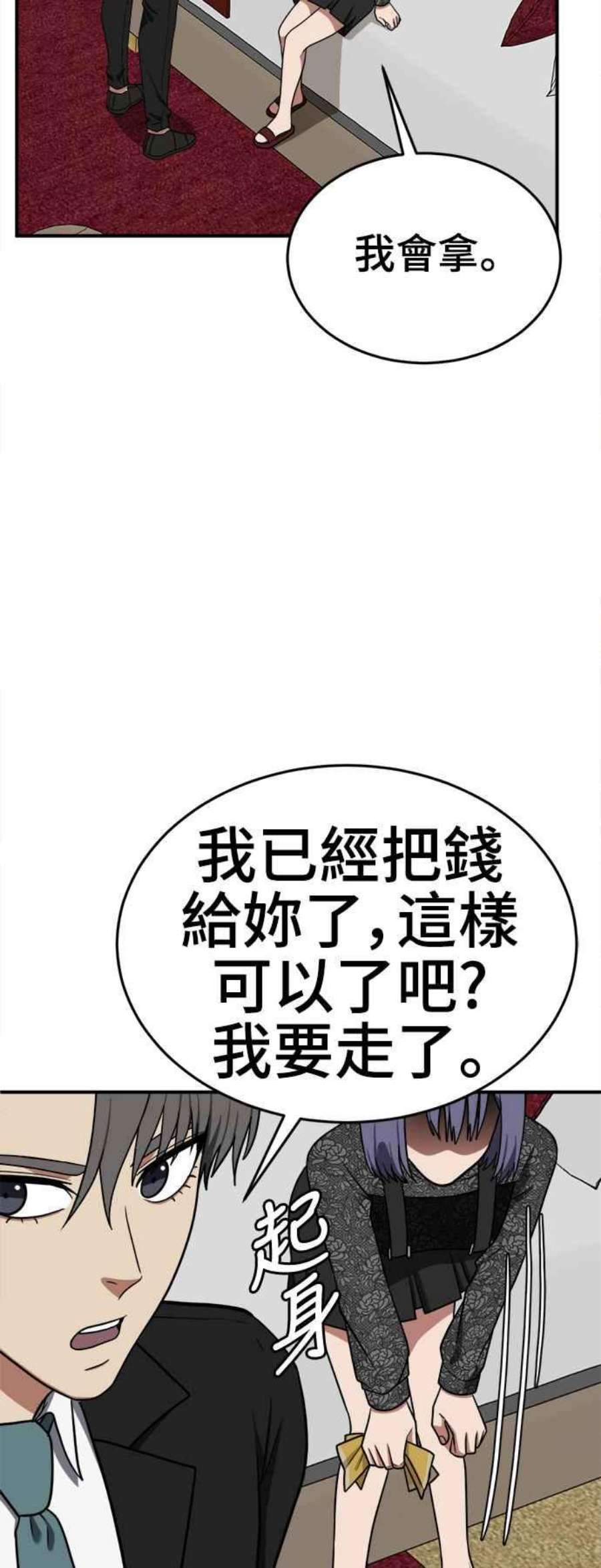 盗脸人生秋斗娜 14