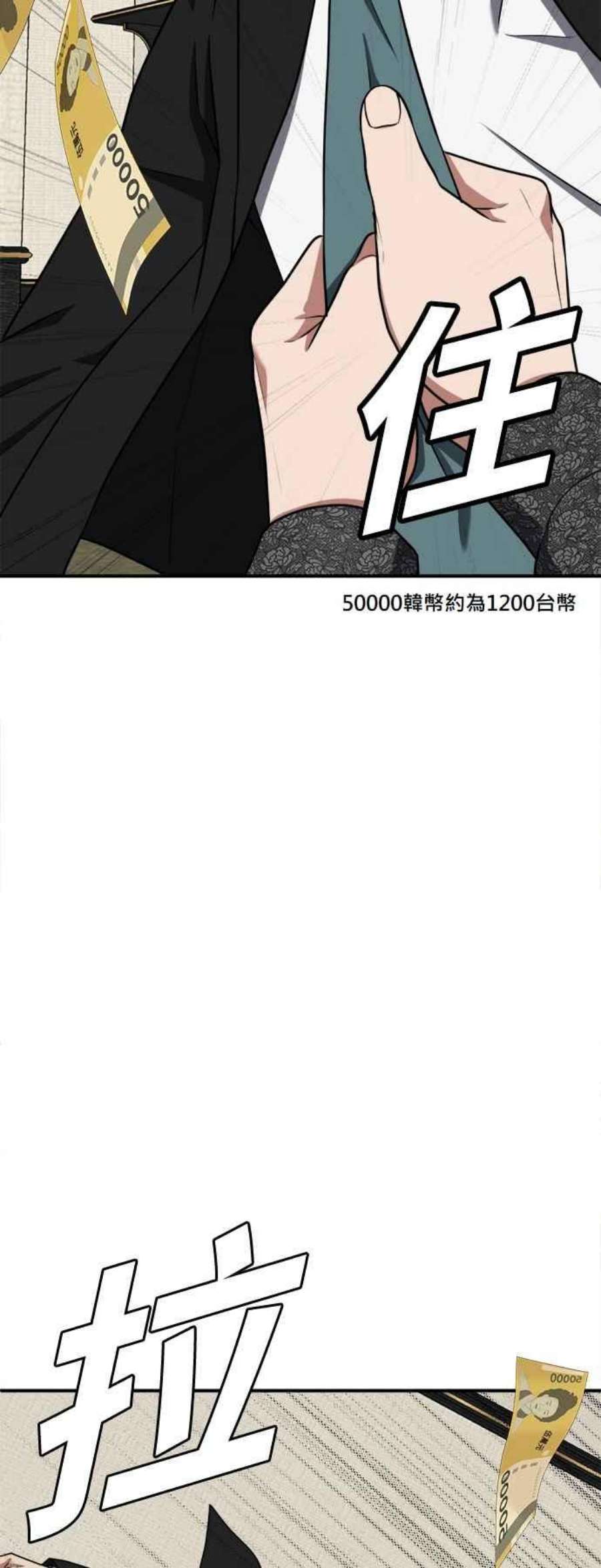 盗脸人生秋斗娜 14
