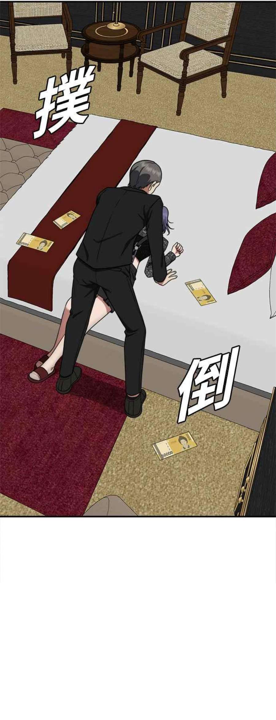 盗脸人生秋斗娜 14