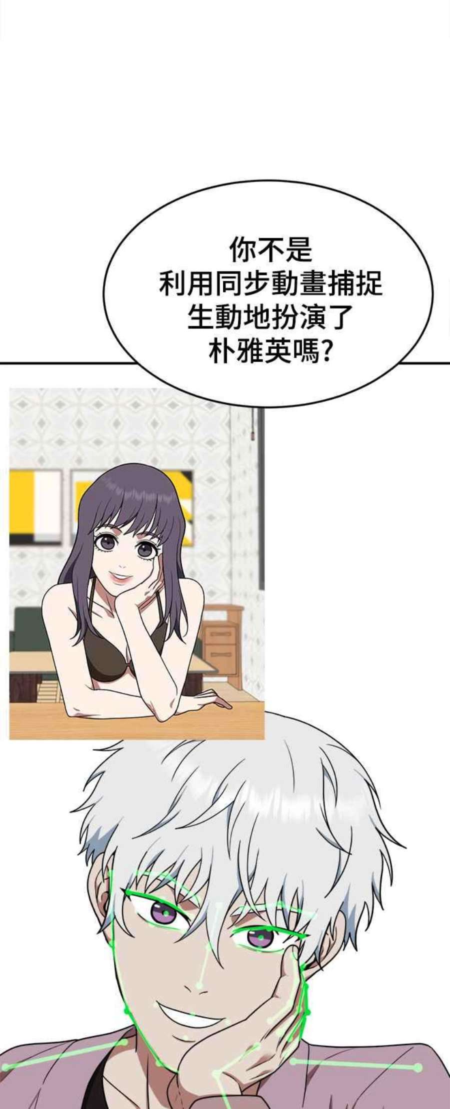 盗脸人生秋斗娜 14
