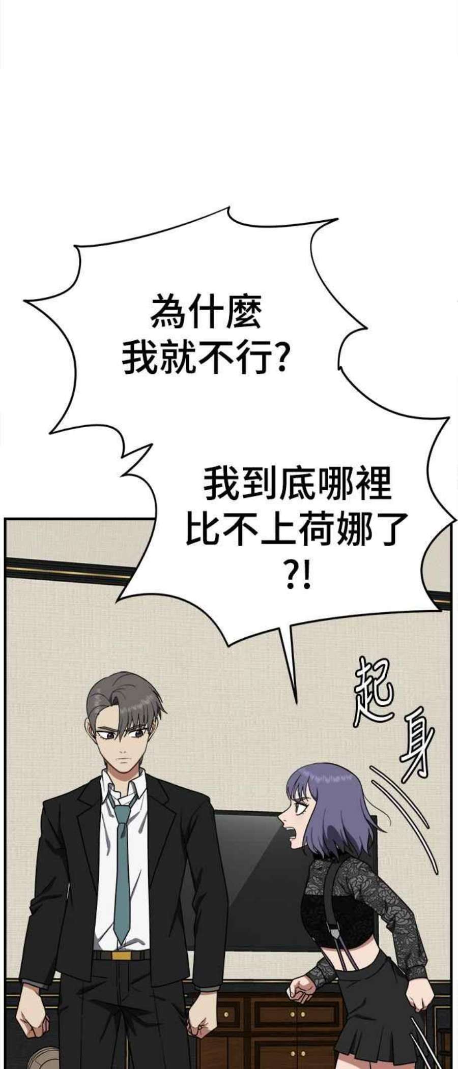 盗脸人生秋斗娜 14