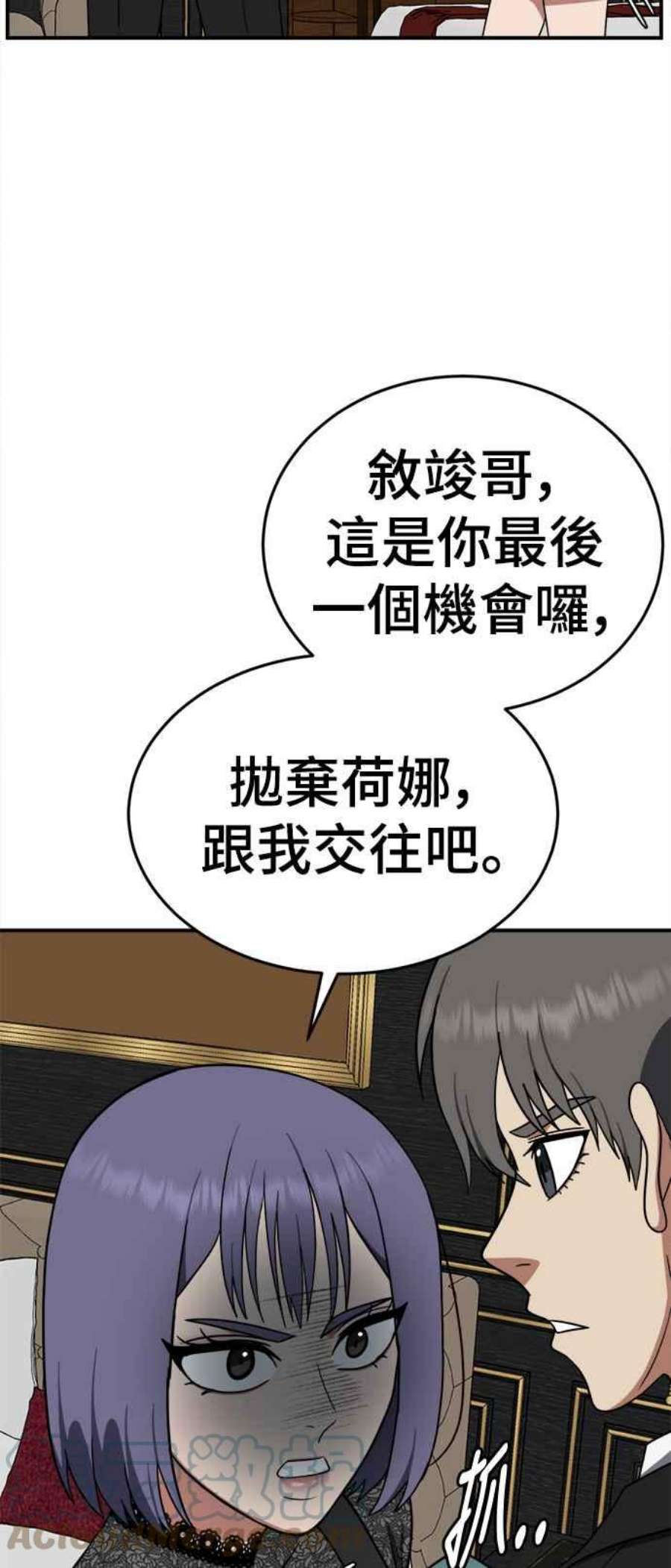 盗脸人生秋斗娜 14