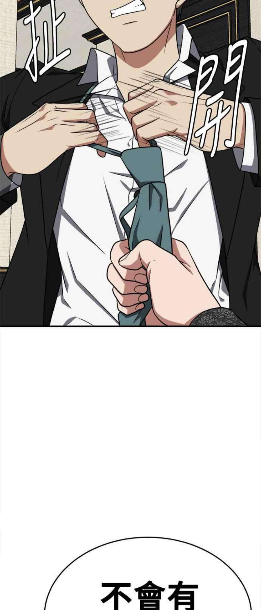 盗脸人生秋斗娜 14