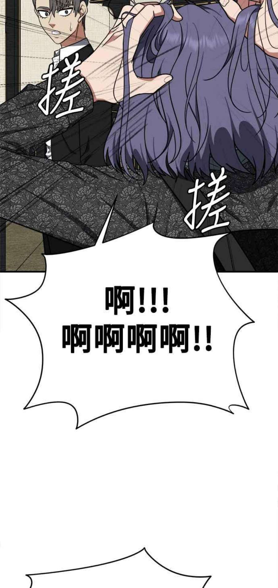 盗脸人生秋斗娜 14