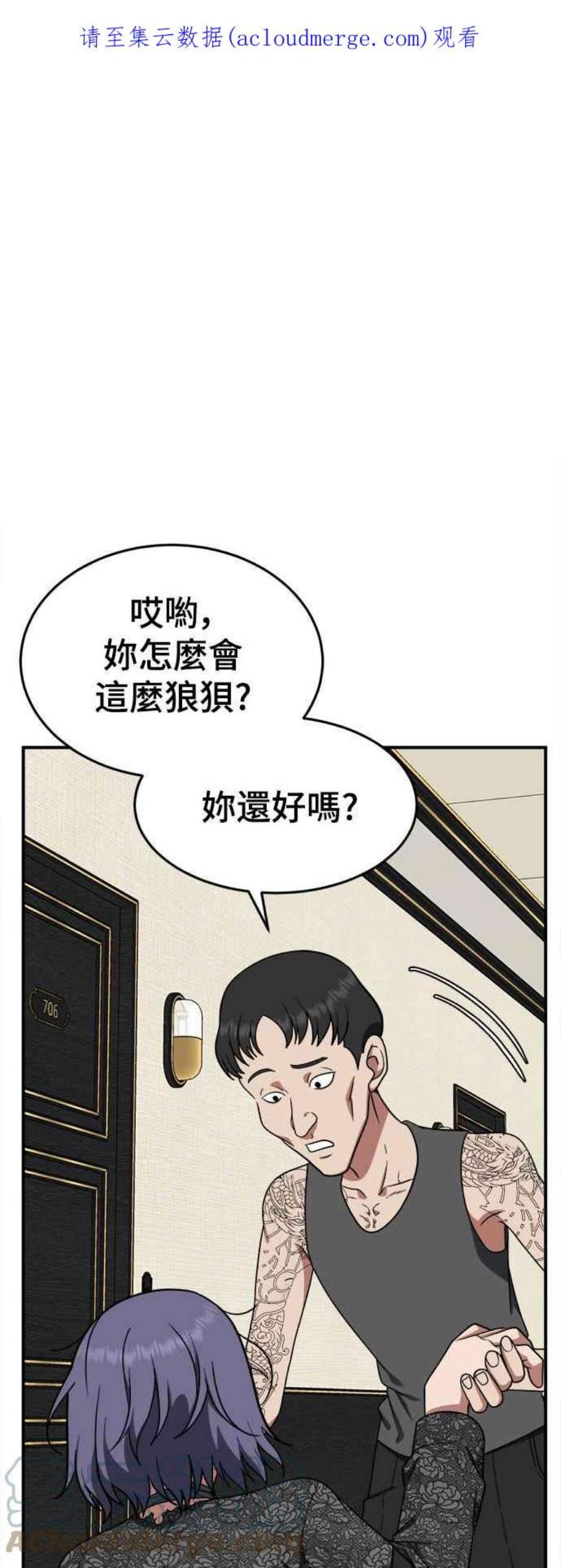 盗脸人生秋斗娜 15