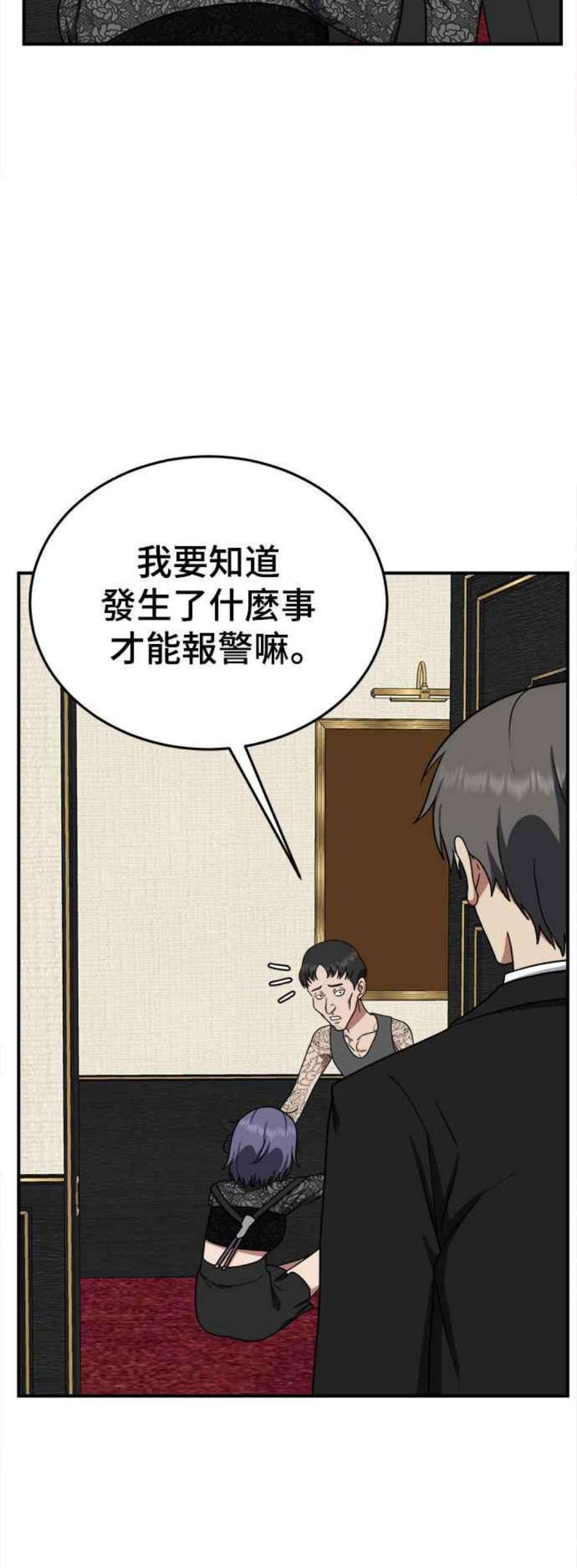 盗脸人生秋斗娜 15