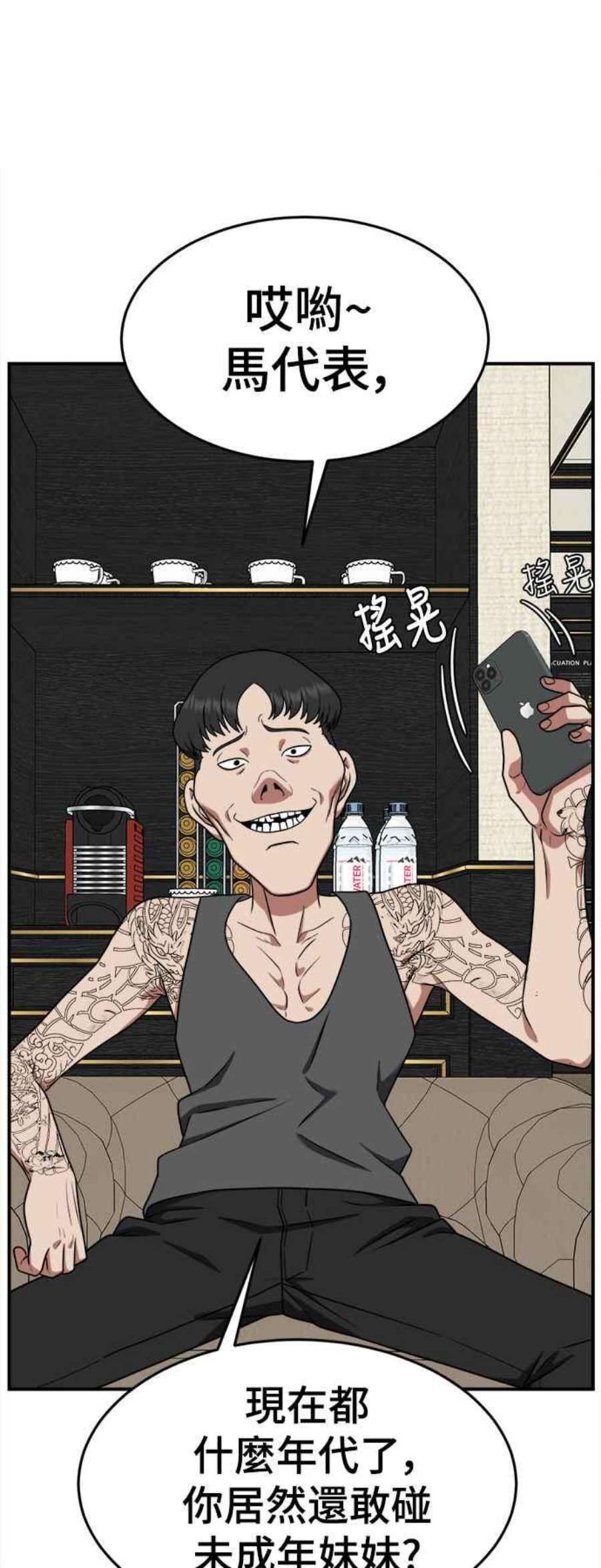 盗脸人生秋斗娜 15