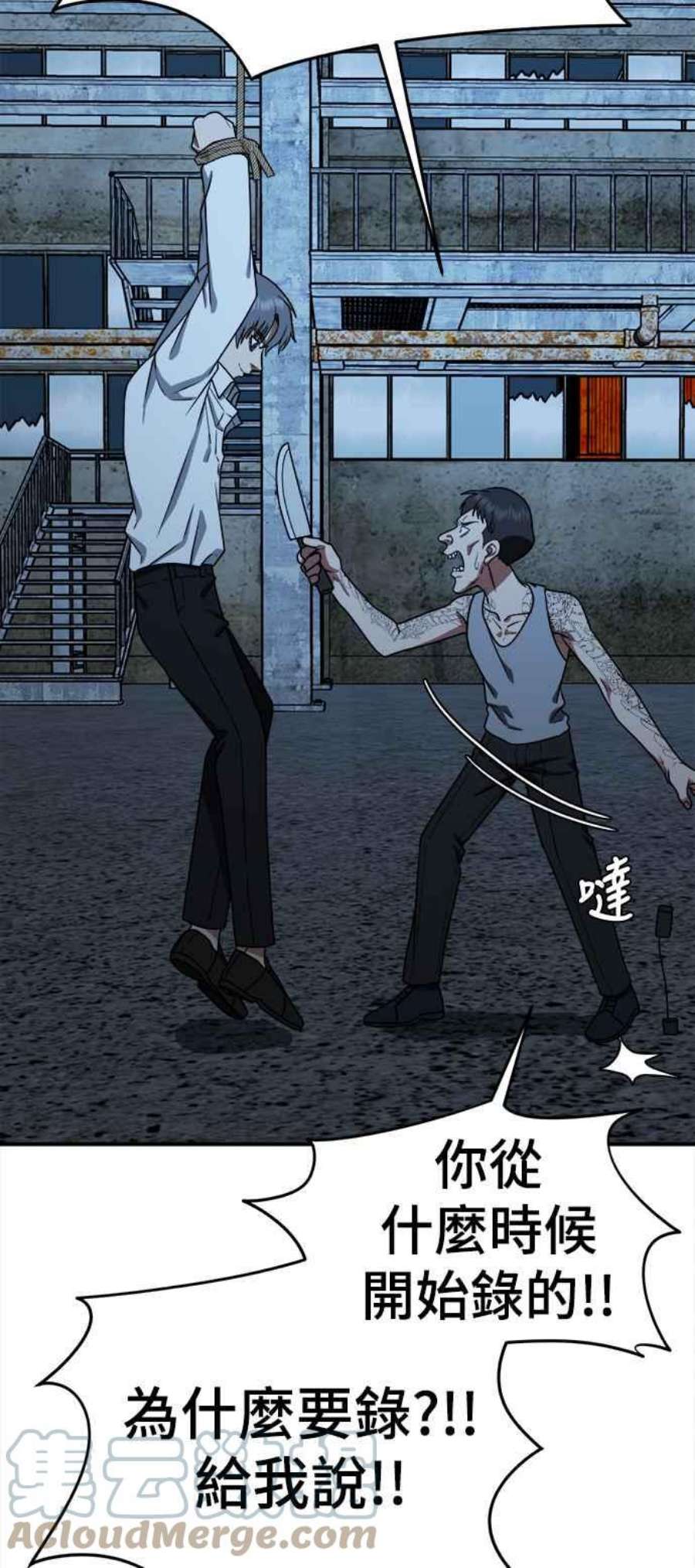 盗脸人生秋斗娜 15