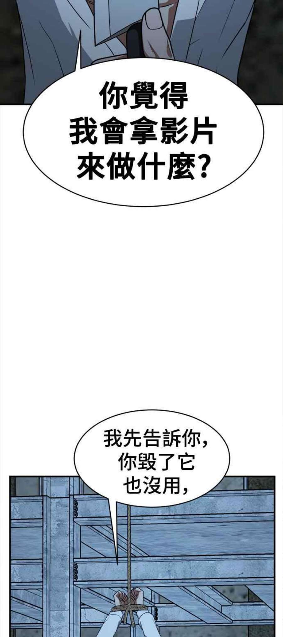 盗脸人生秋斗娜 15
