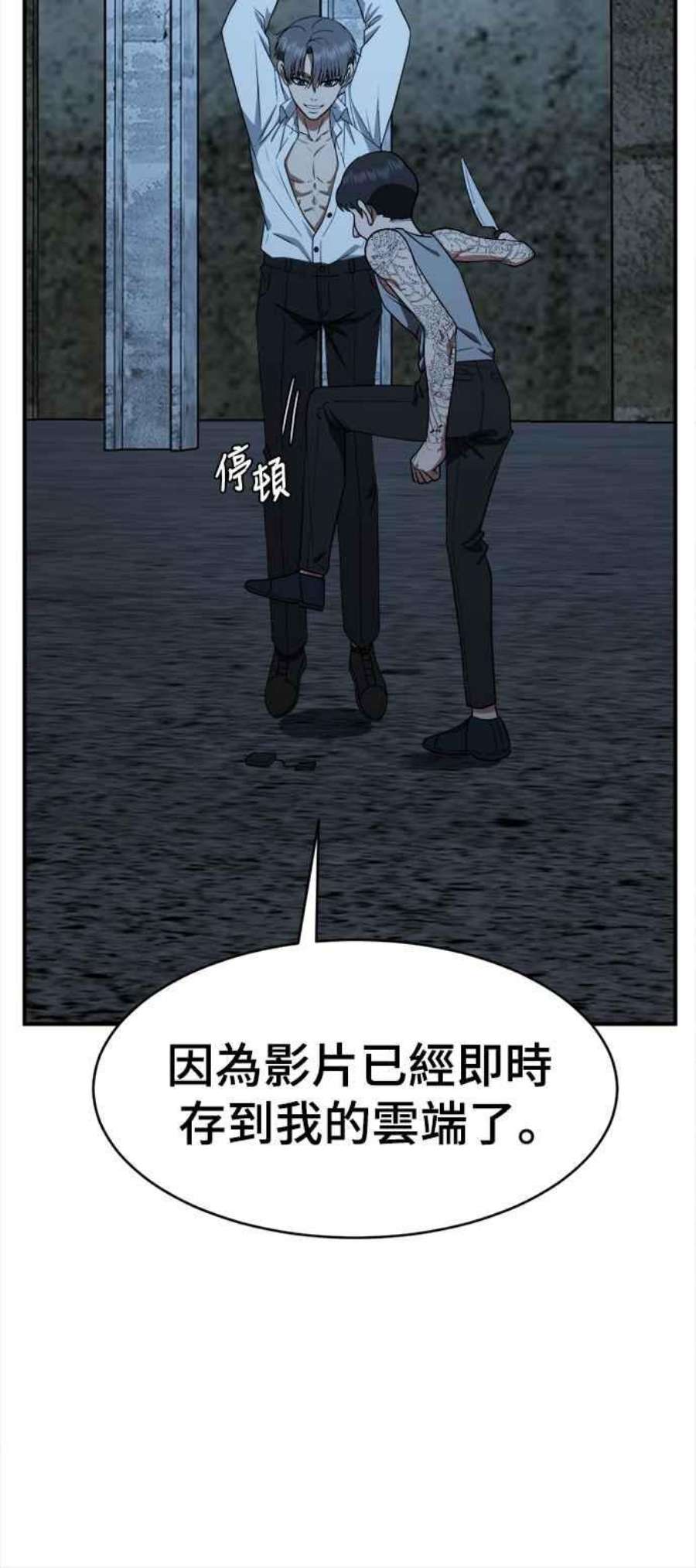 盗脸人生秋斗娜 15