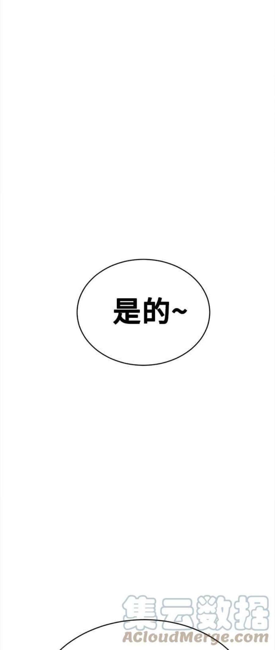 盗脸人生秋斗娜 15