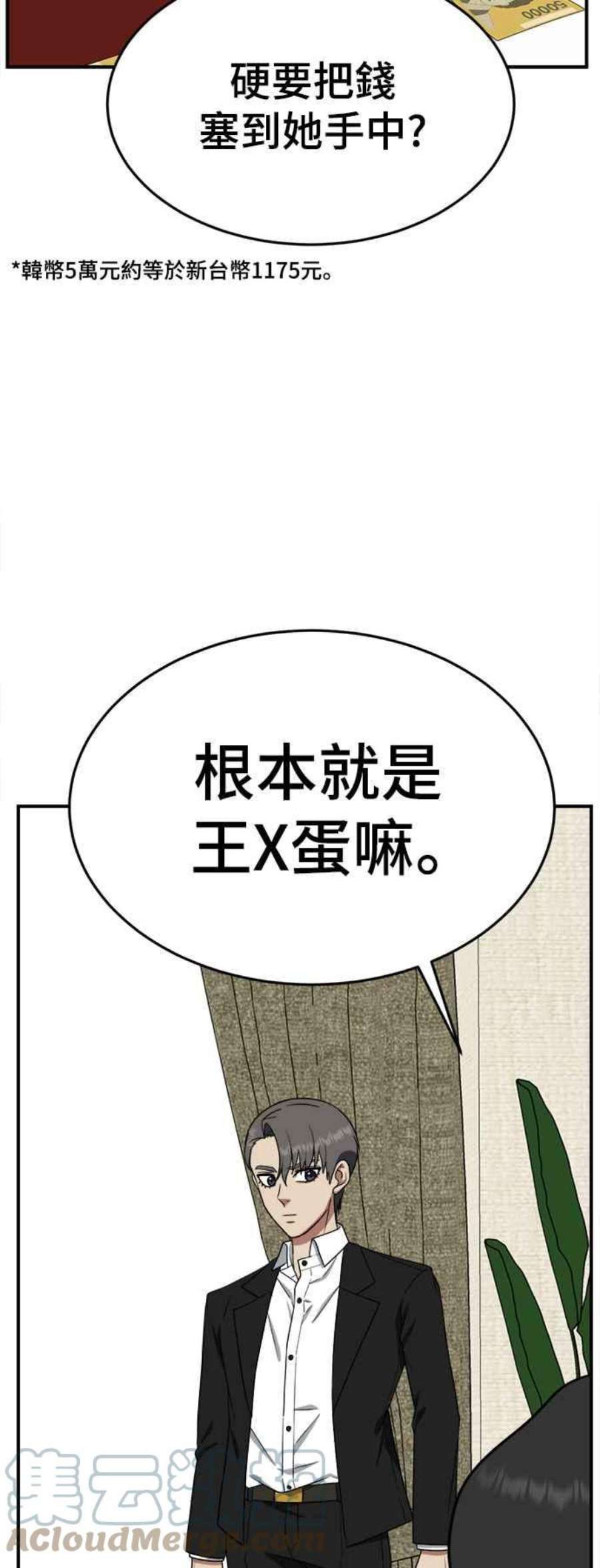 盗脸人生秋斗娜 15
