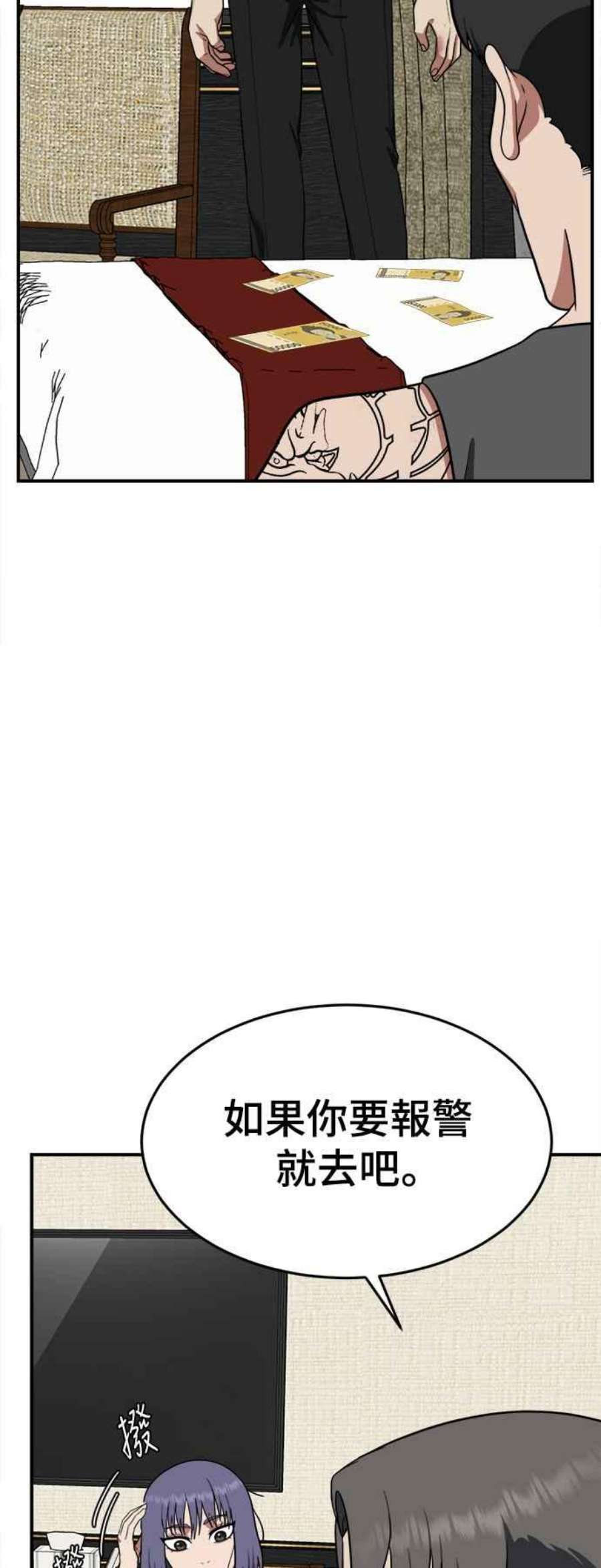 盗脸人生秋斗娜 15