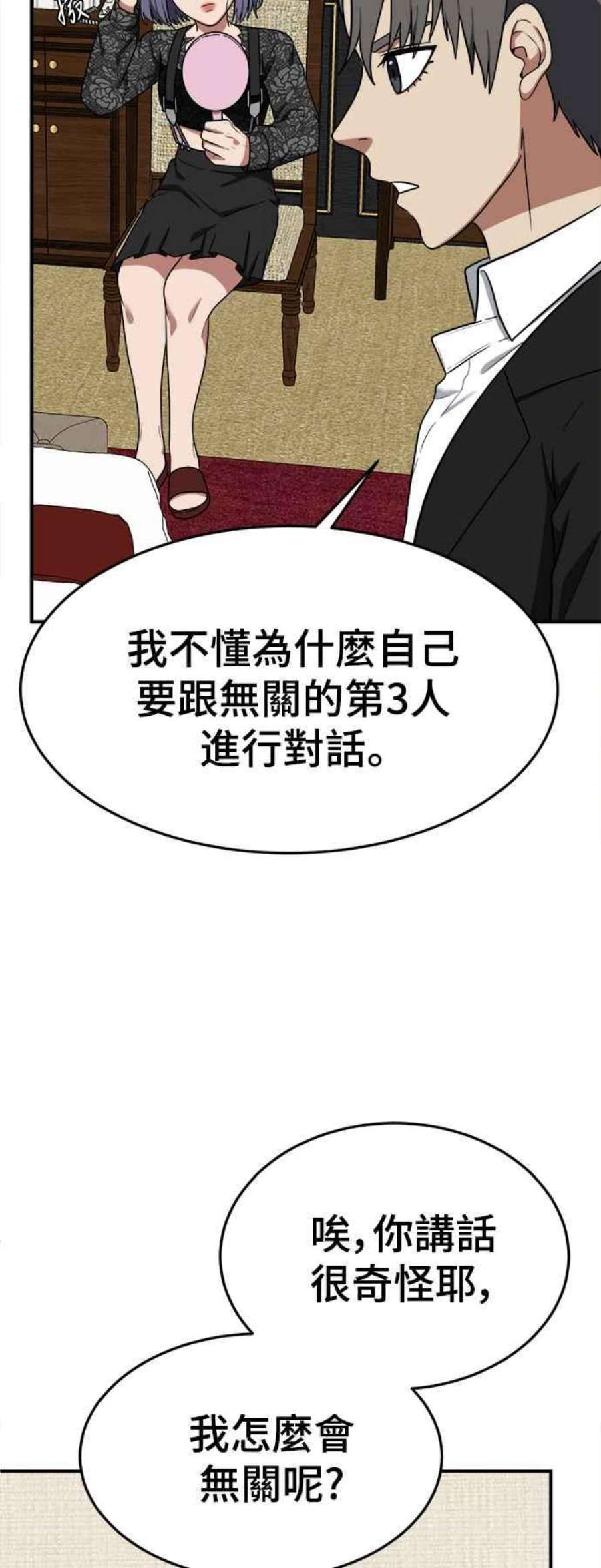 盗脸人生秋斗娜 15