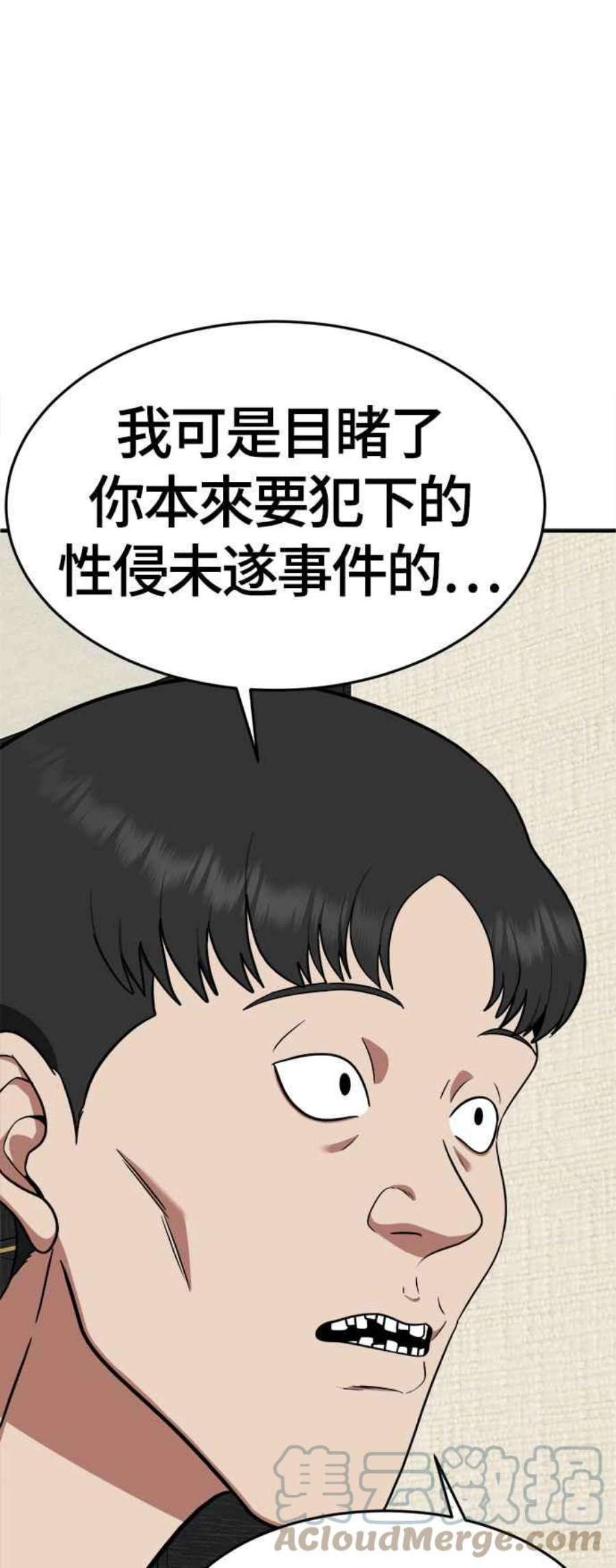 盗脸人生秋斗娜 15