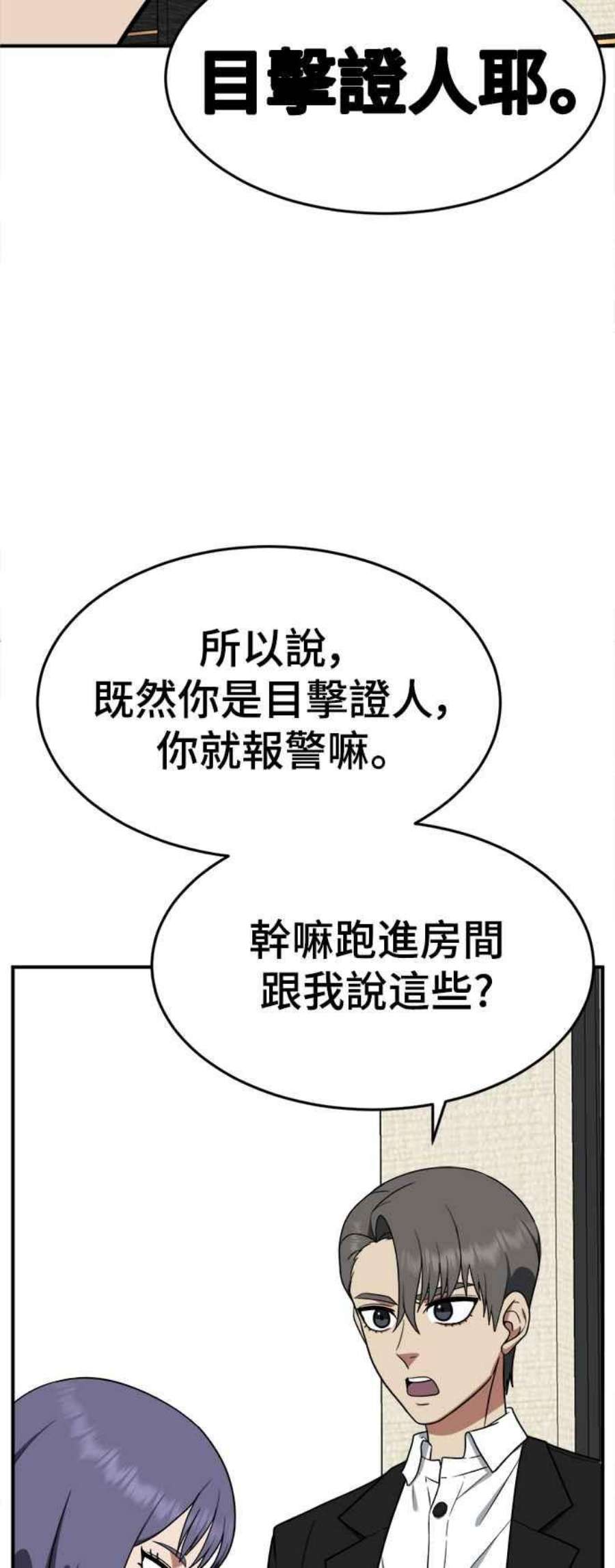 盗脸人生秋斗娜 15