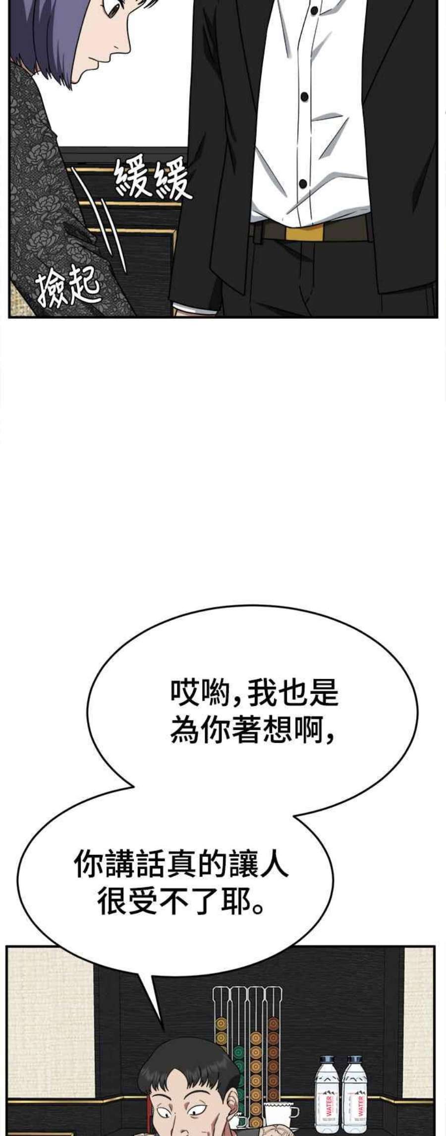 盗脸人生秋斗娜 15