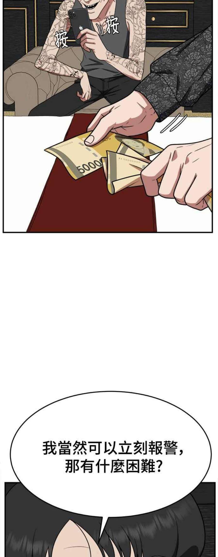 盗脸人生秋斗娜 15