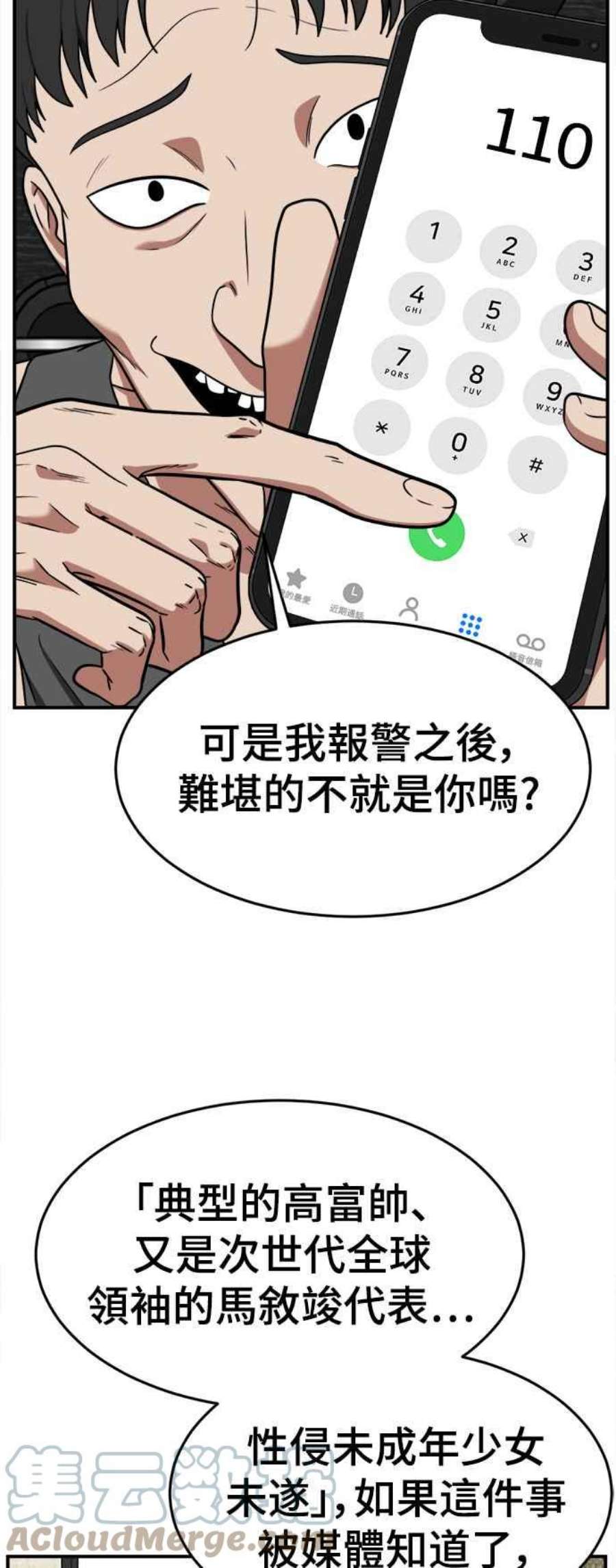 盗脸人生秋斗娜 15