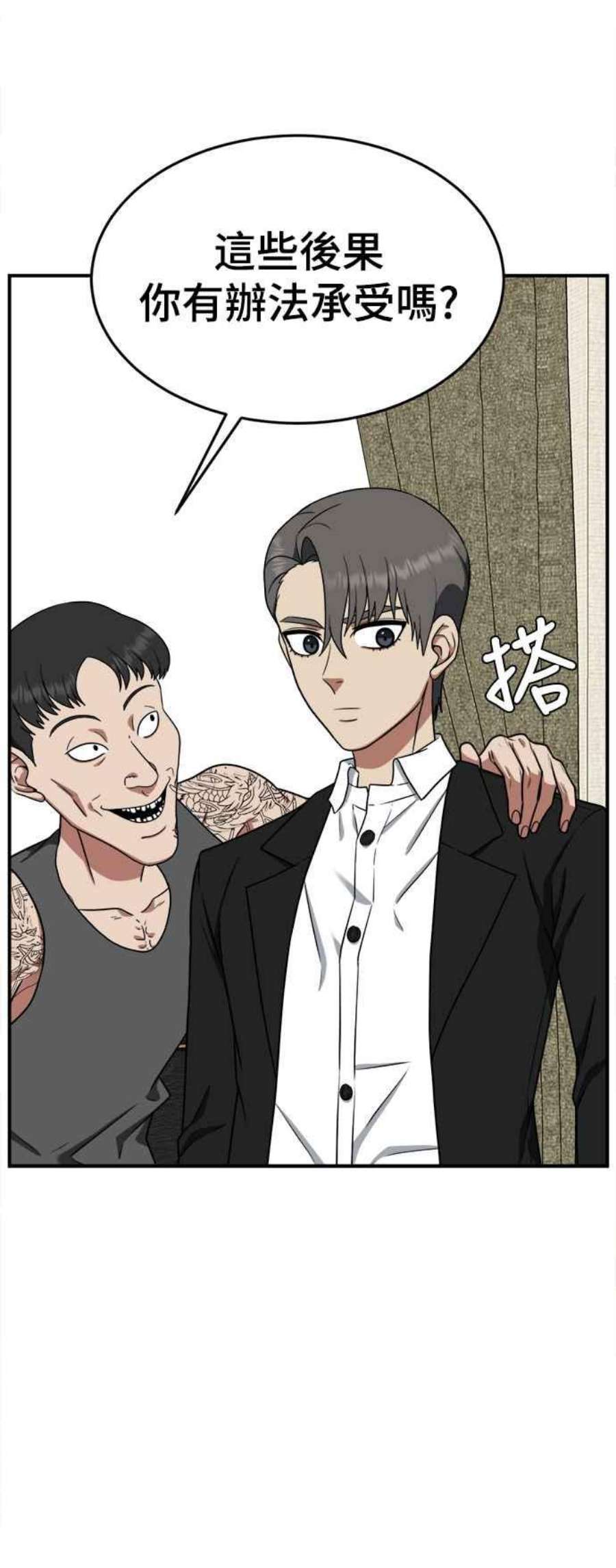 盗脸人生秋斗娜 15