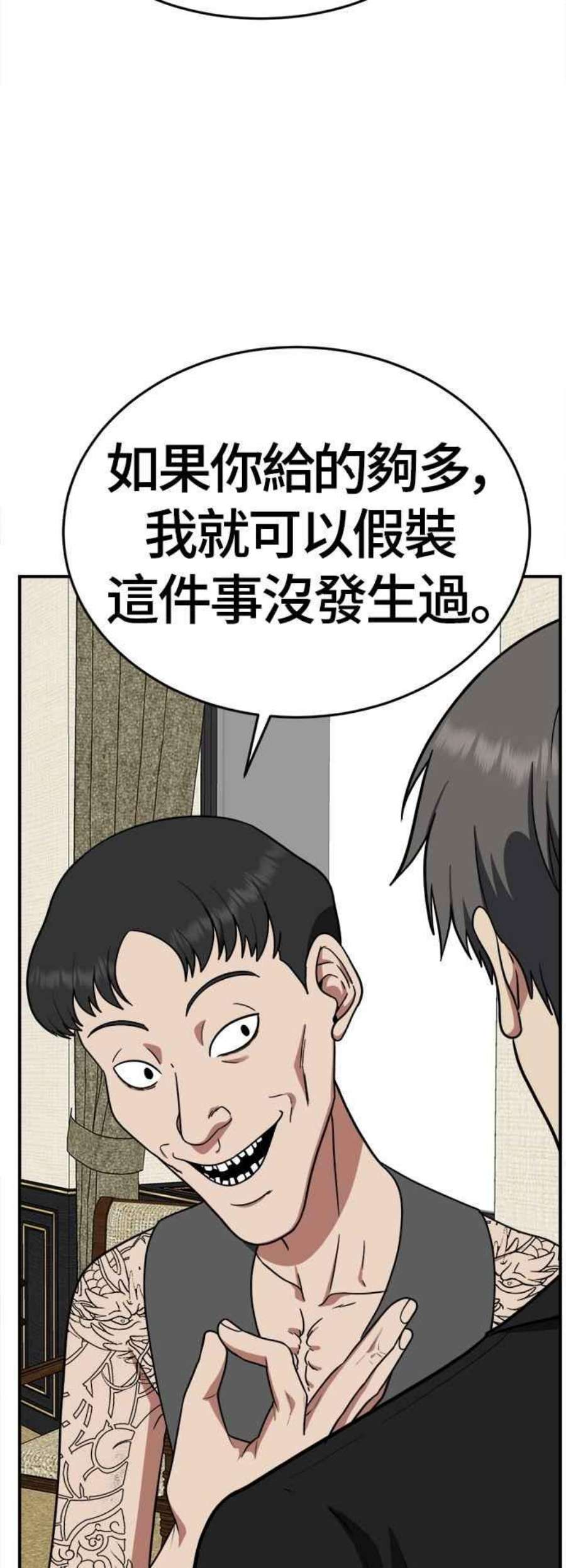 盗脸人生秋斗娜 15