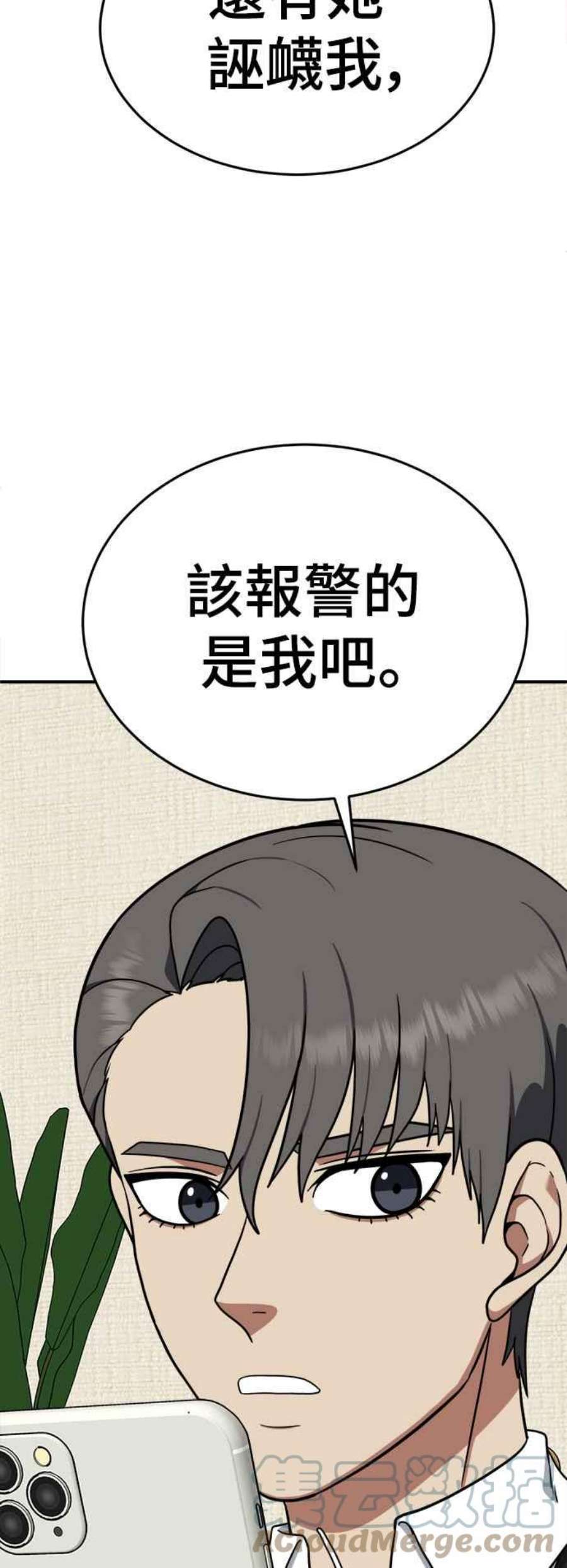 盗脸人生秋斗娜 15