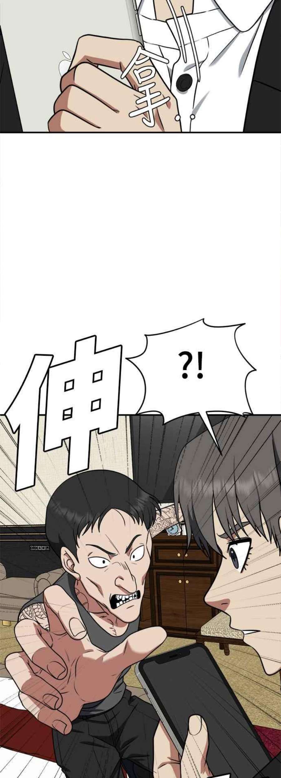 盗脸人生秋斗娜 15