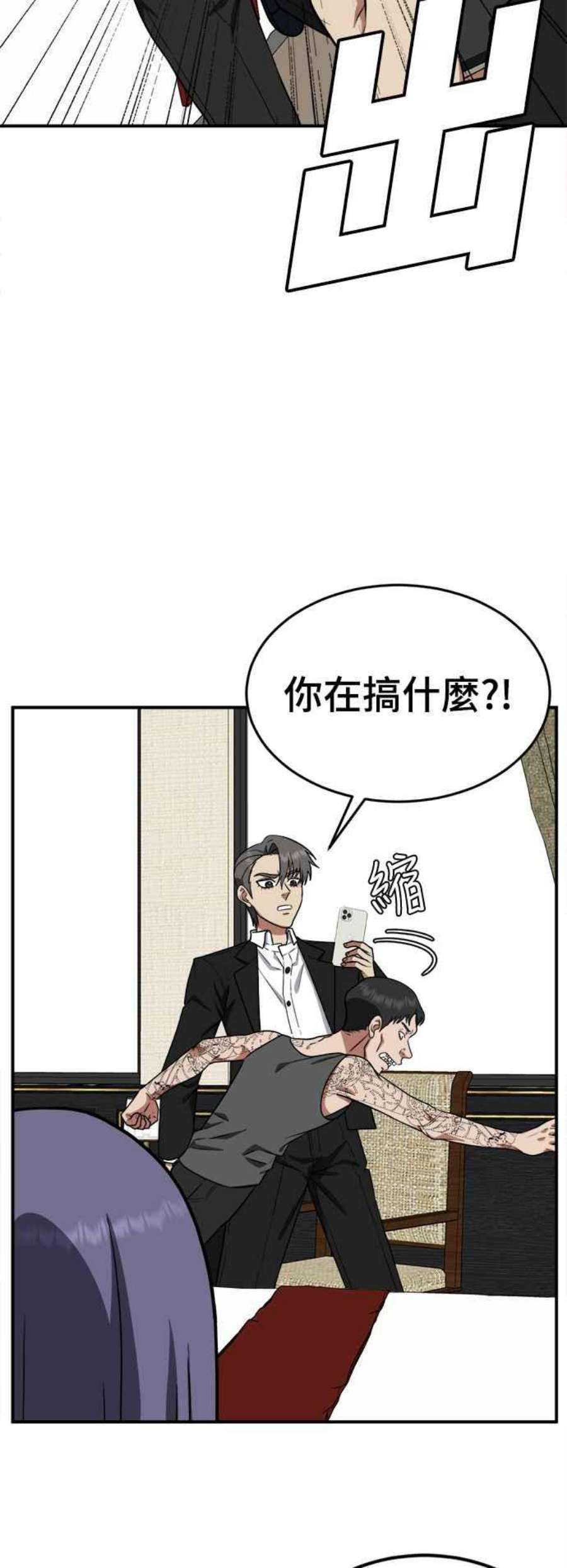 盗脸人生秋斗娜 15