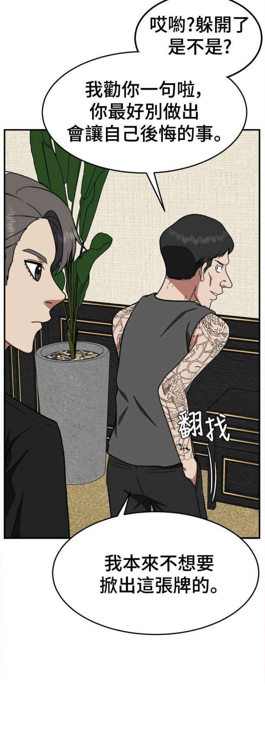 盗脸人生秋斗娜 15