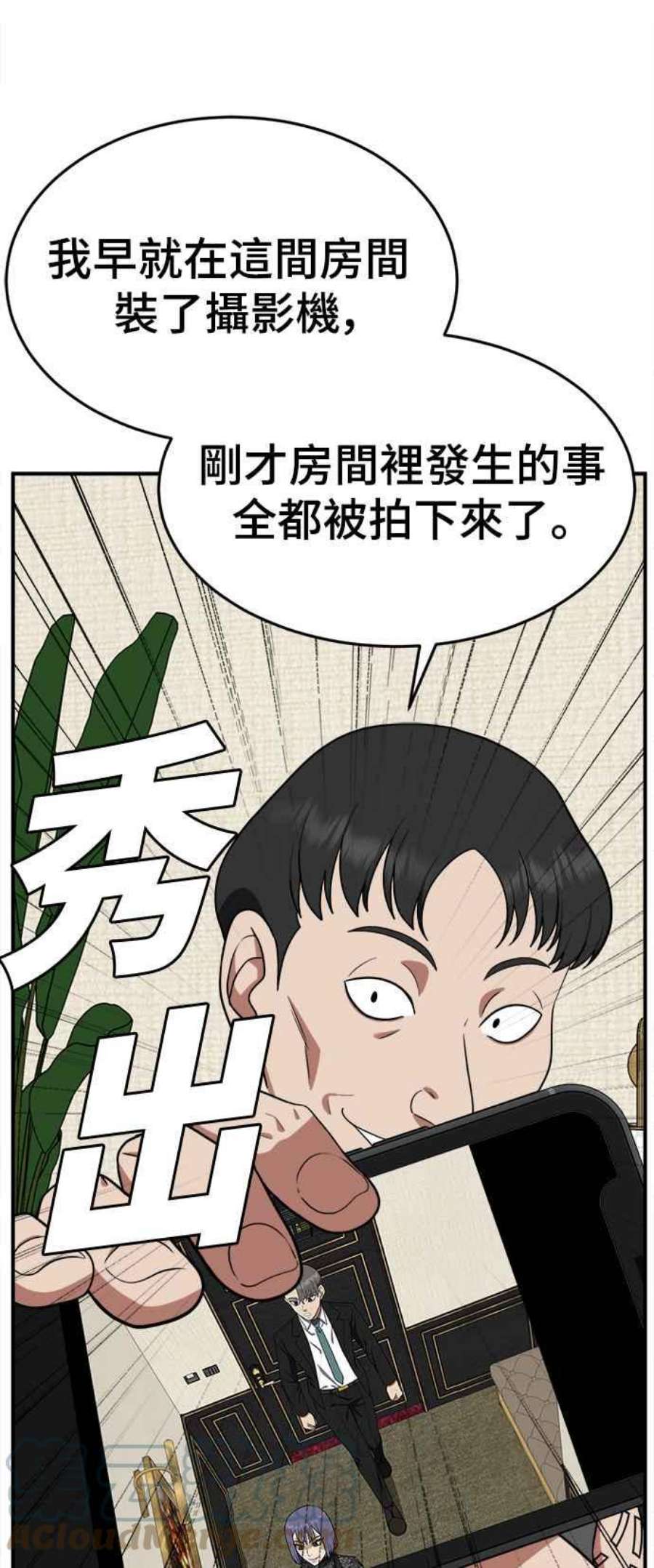 盗脸人生秋斗娜 15