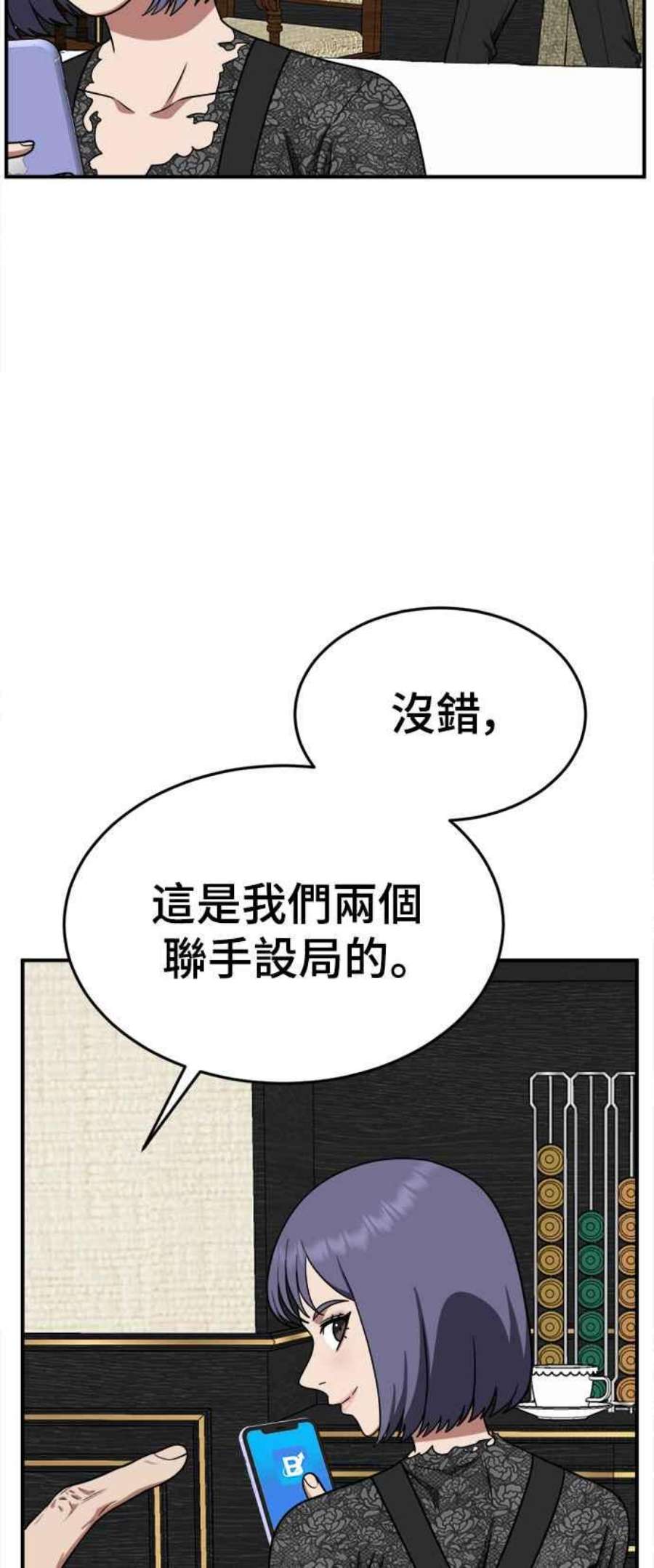 盗脸人生秋斗娜 15
