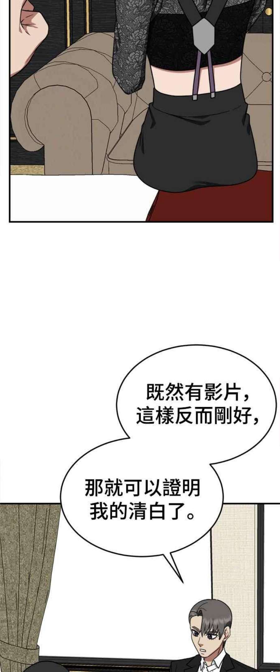 盗脸人生秋斗娜 15