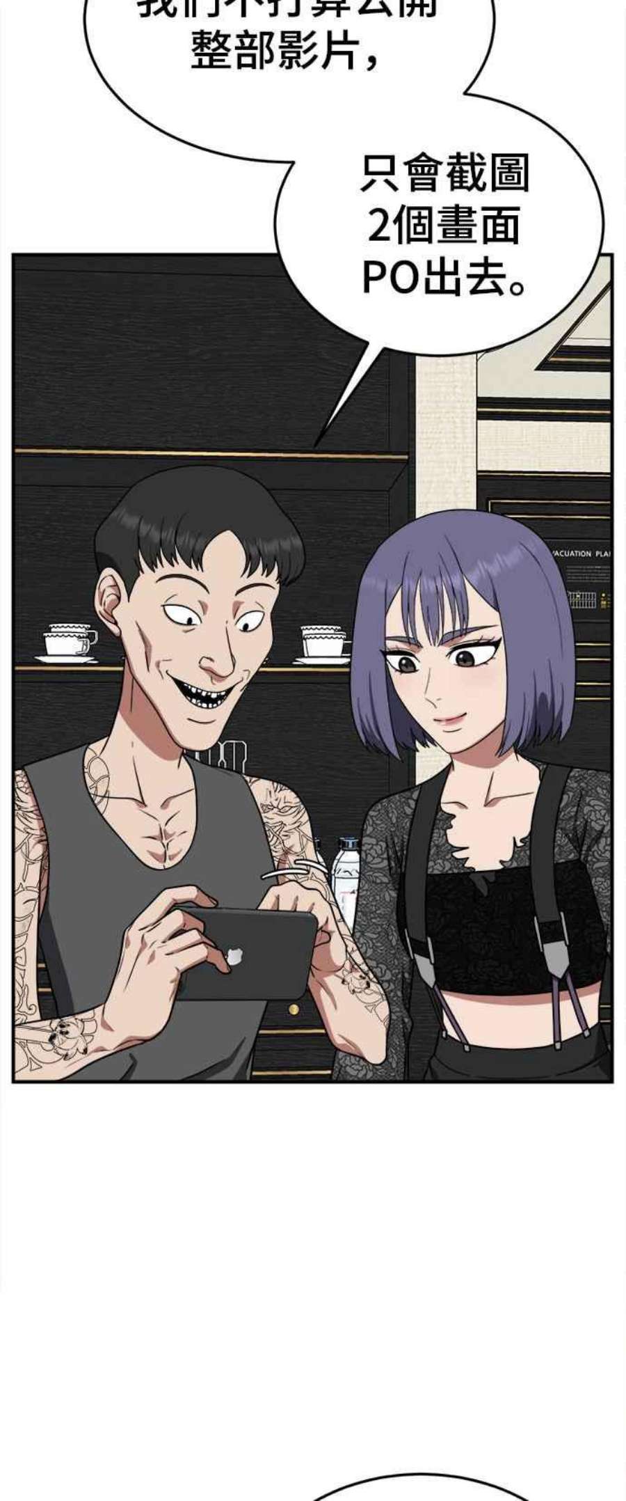 盗脸人生秋斗娜 15