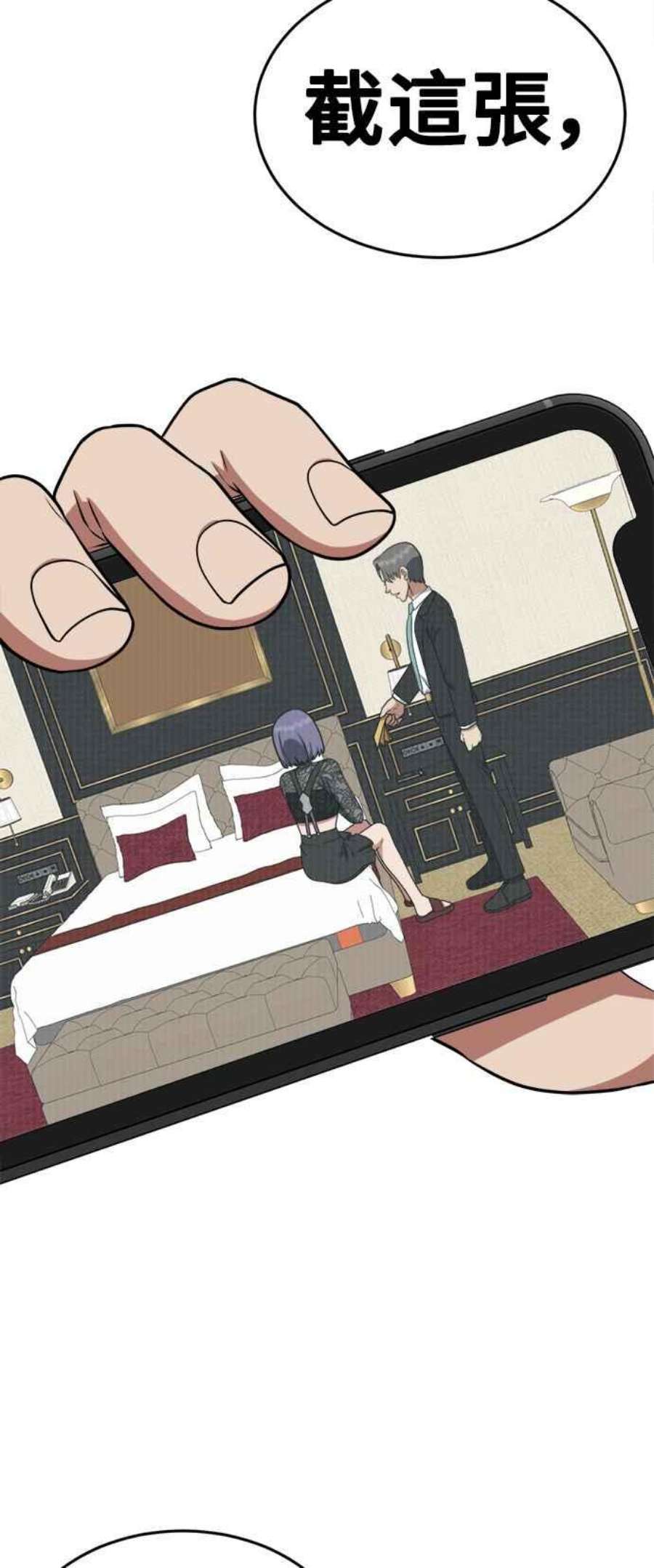 盗脸人生秋斗娜 15