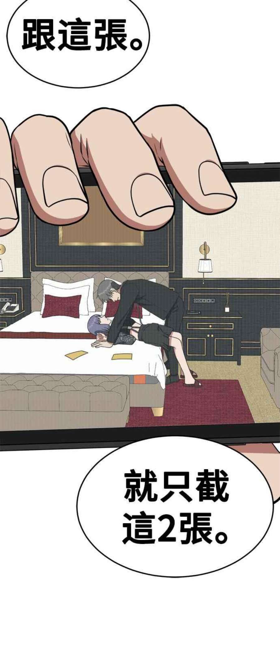 盗脸人生秋斗娜 15