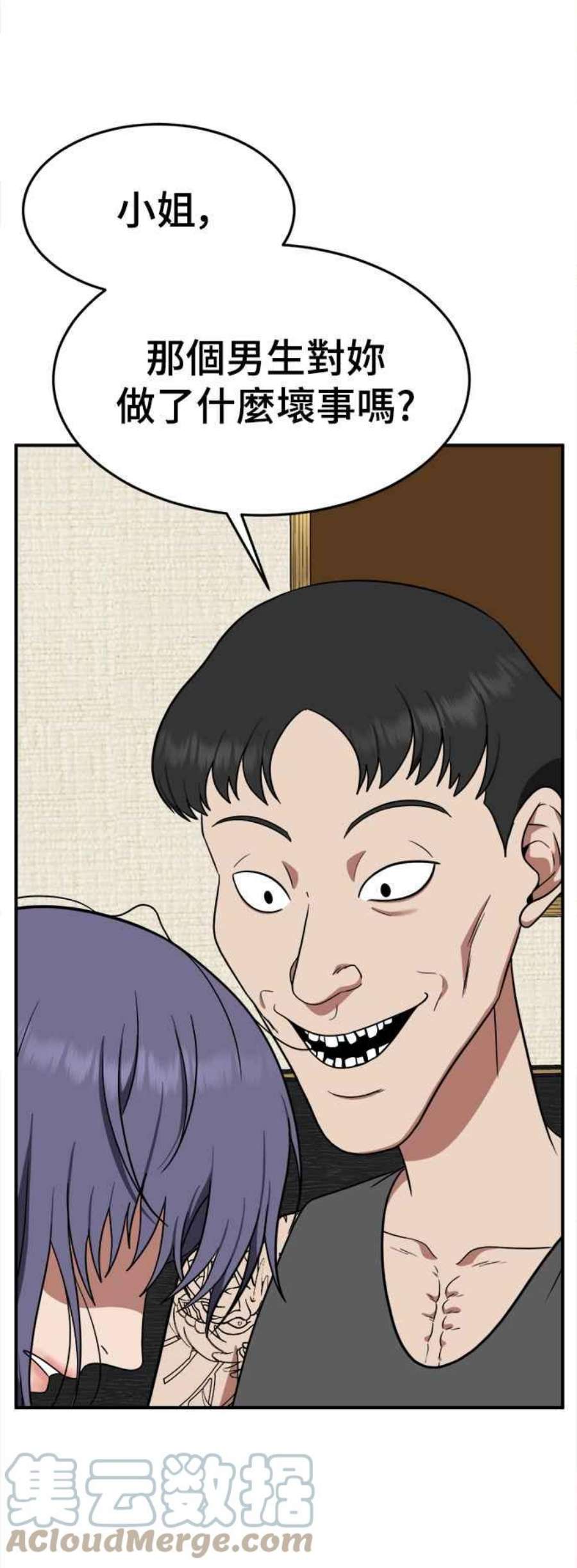 盗脸人生秋斗娜 15