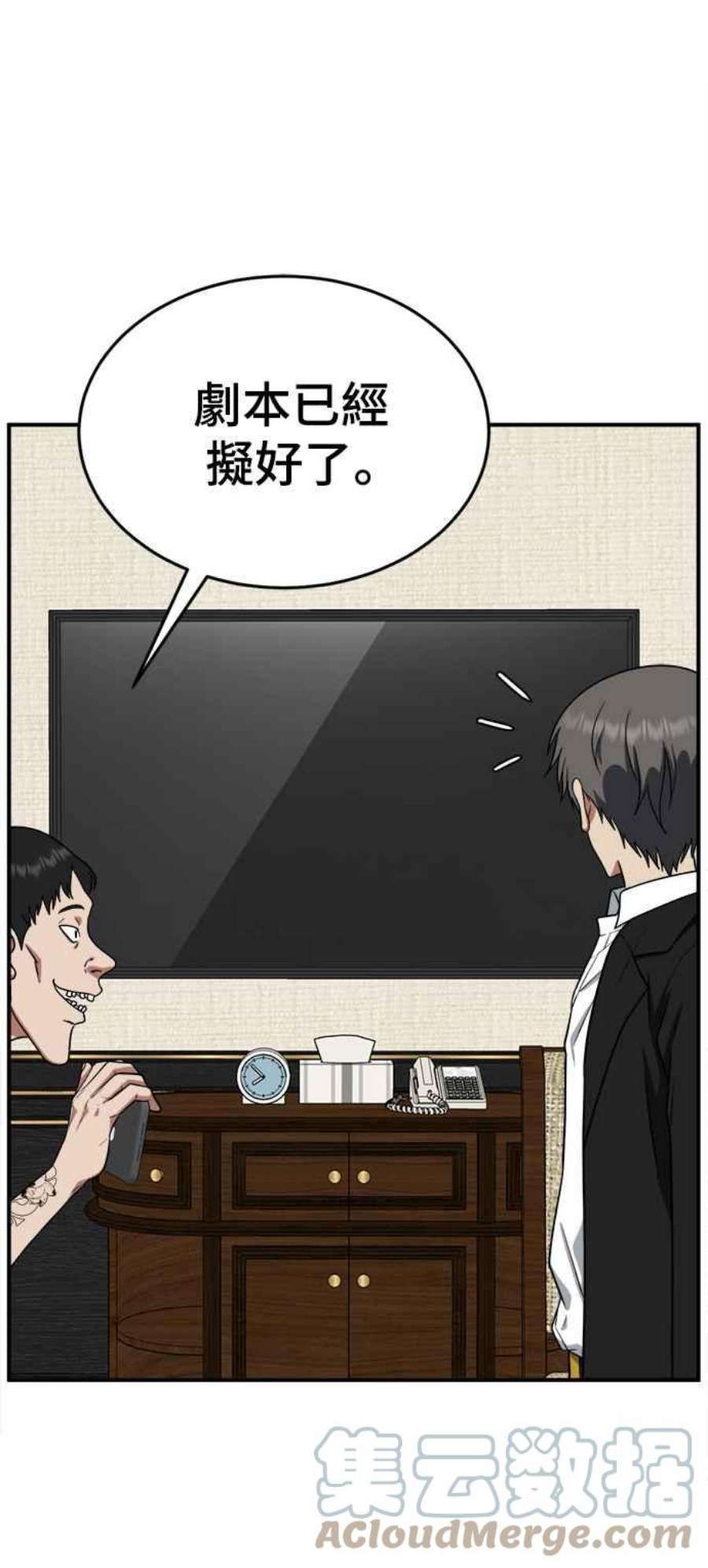盗脸人生秋斗娜 15