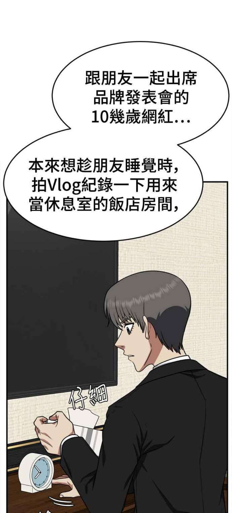 盗脸人生秋斗娜 15
