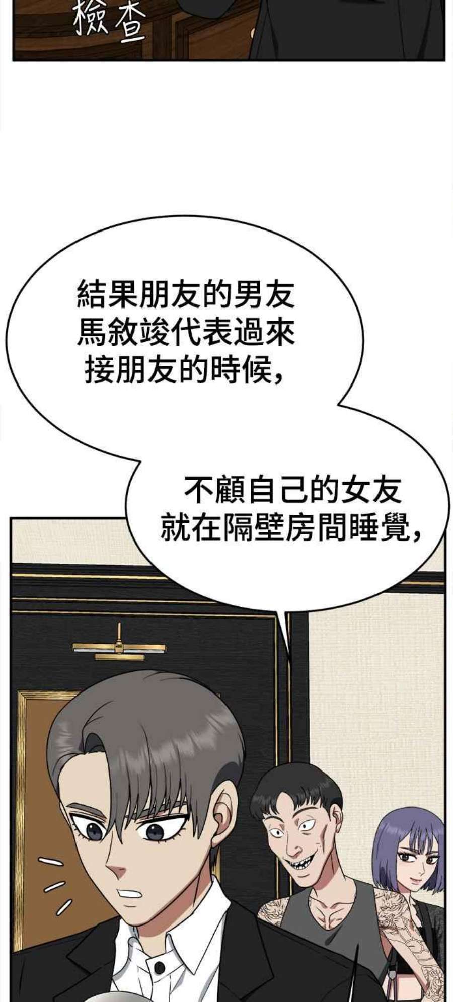 盗脸人生秋斗娜 15