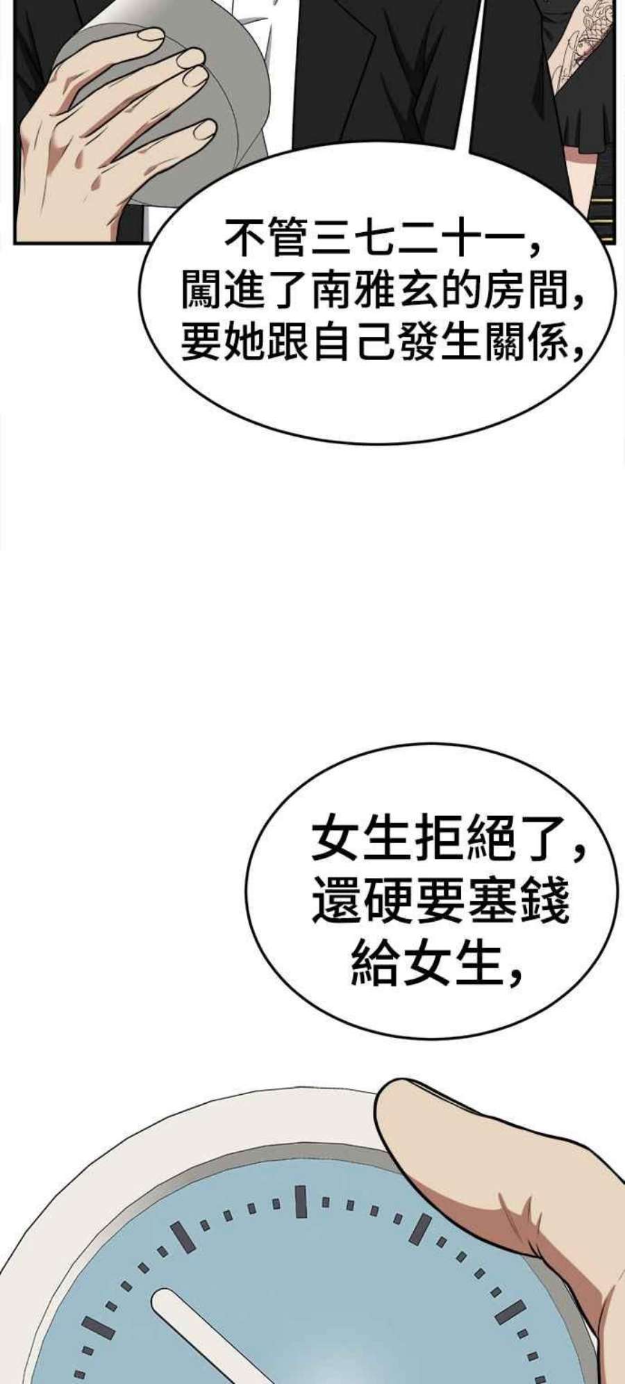 盗脸人生秋斗娜 15