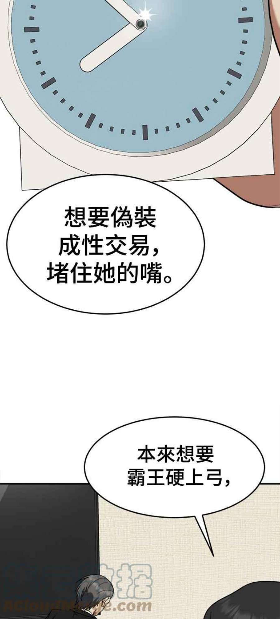 盗脸人生秋斗娜 15