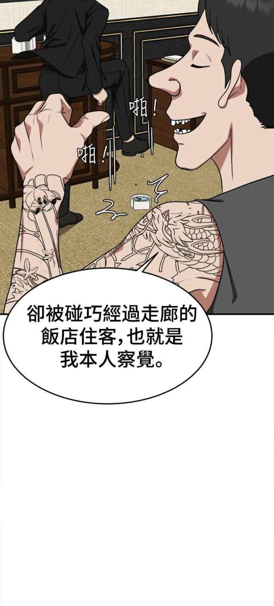 盗脸人生秋斗娜 15