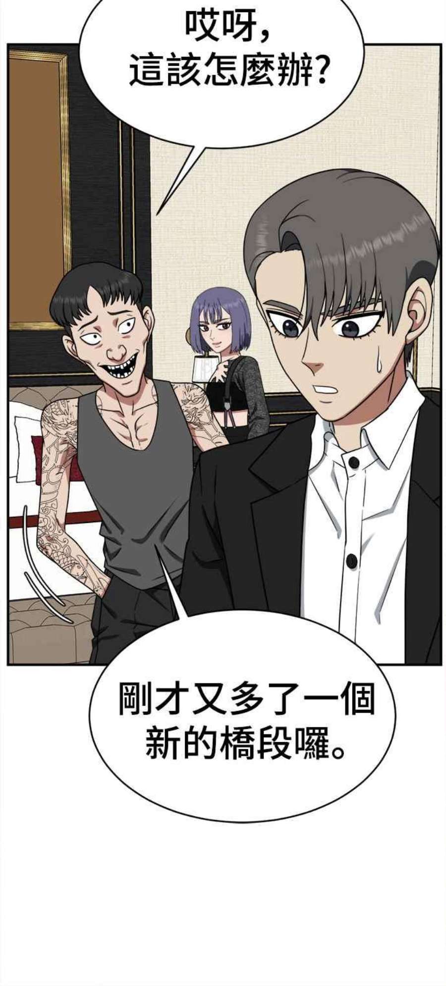 盗脸人生秋斗娜 15