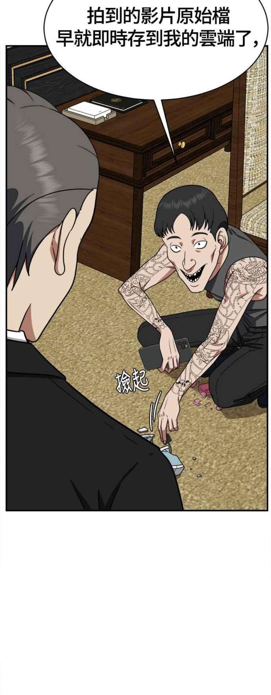 盗脸人生秋斗娜 15
