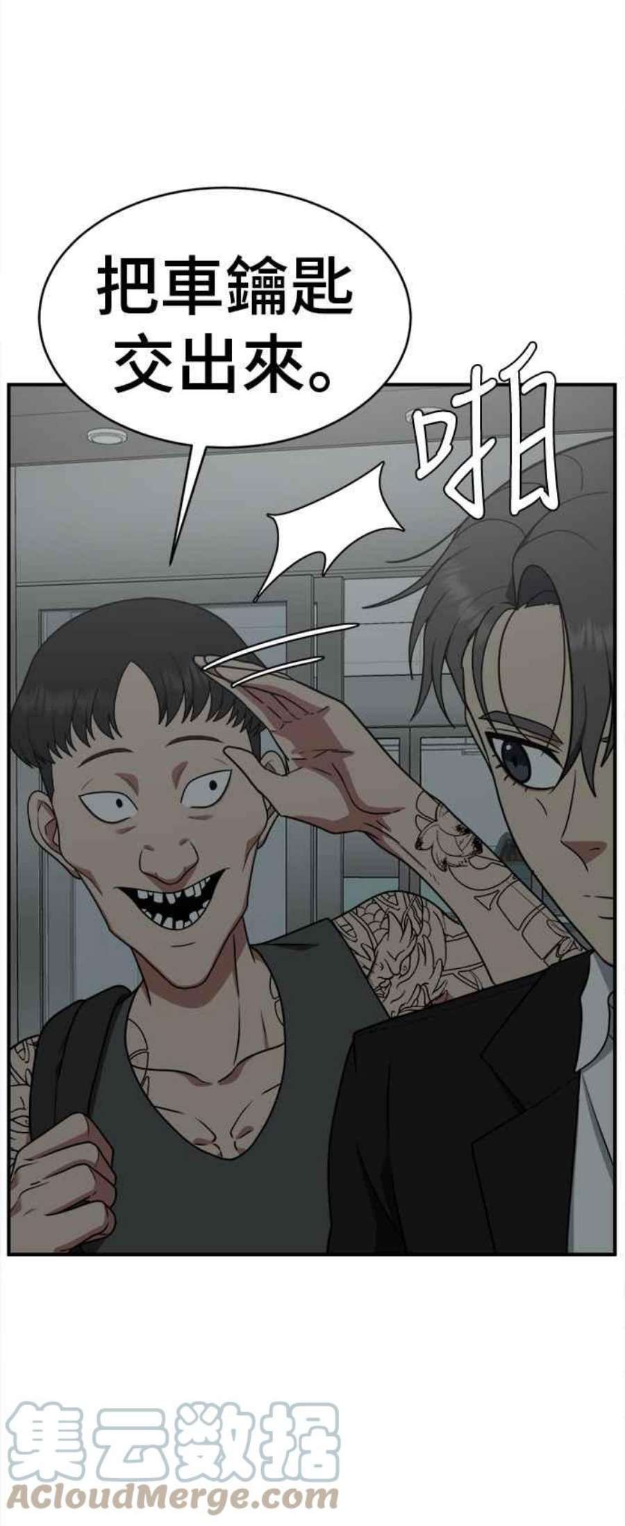 盗脸人生秋斗娜 15