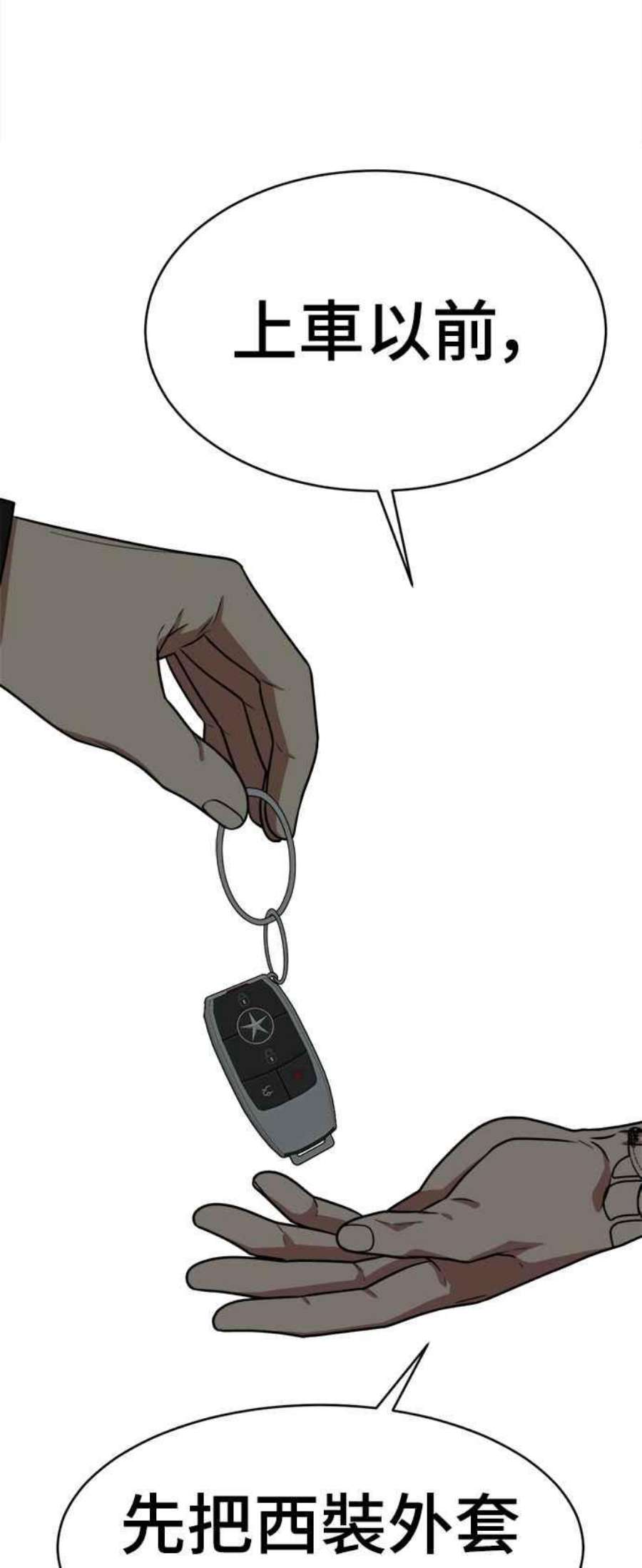 盗脸人生秋斗娜 15