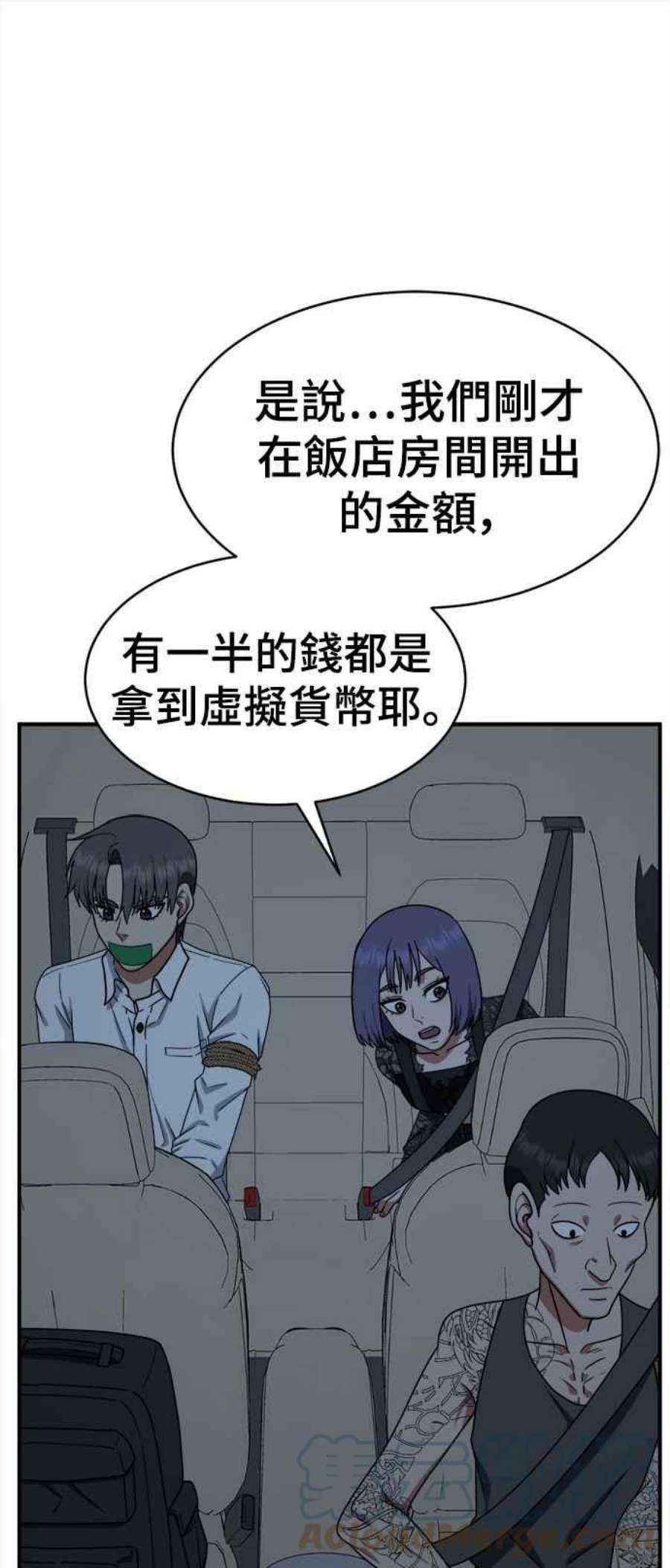 盗脸人生秋斗娜 15