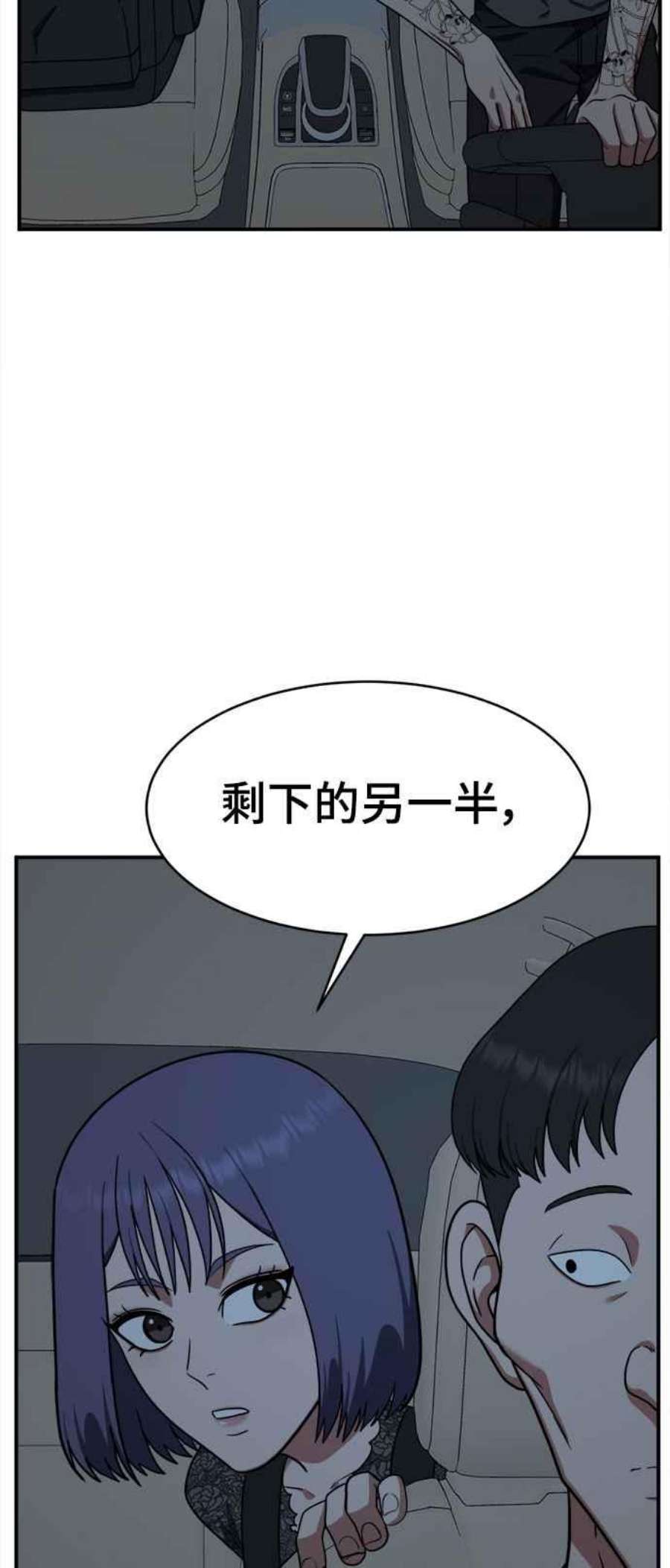 盗脸人生秋斗娜 15