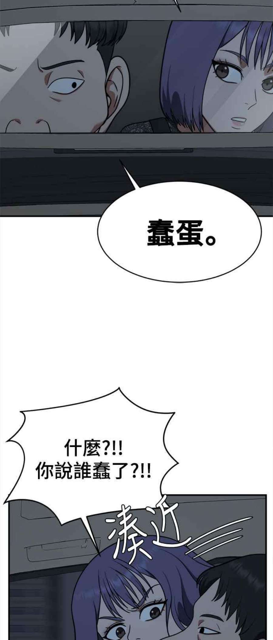 盗脸人生秋斗娜 15