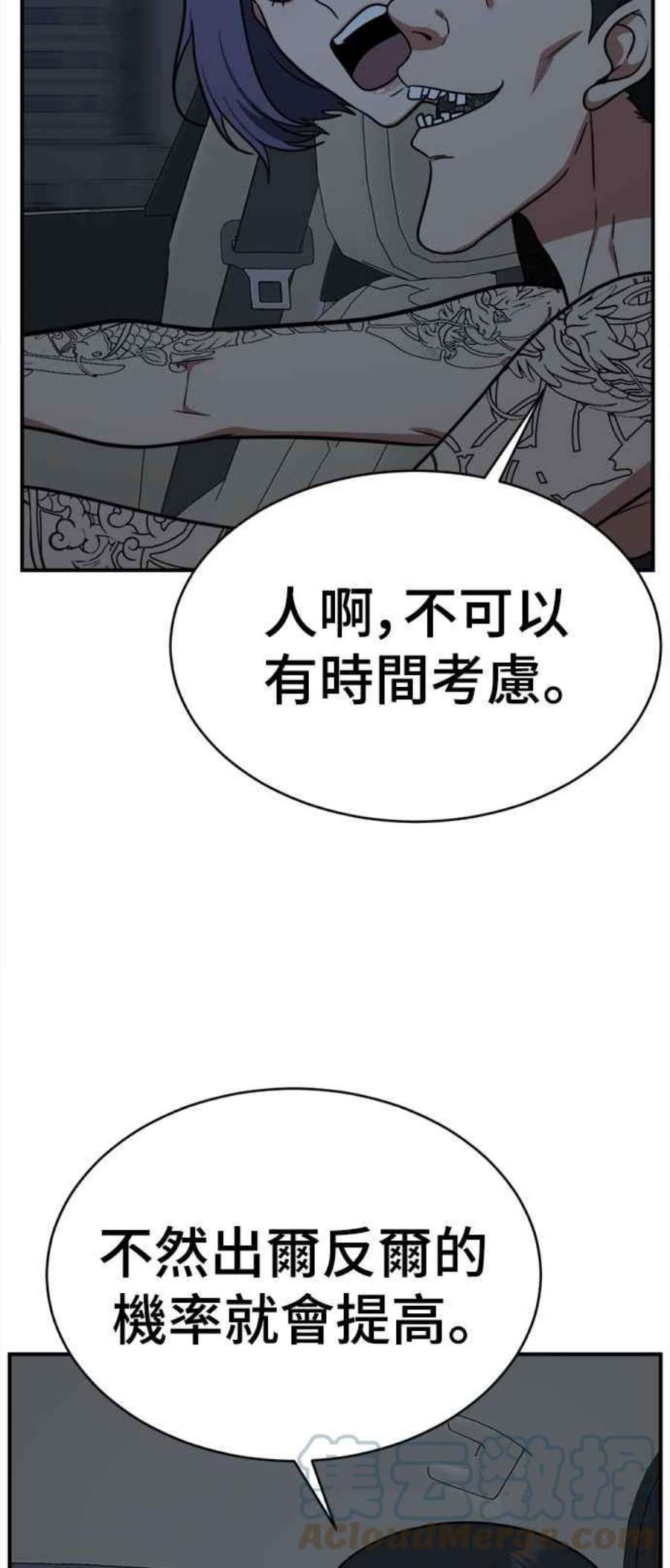 盗脸人生秋斗娜 15
